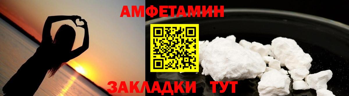 Амфетамин  Amphetamine Premium  Вход с VPN  Каменка  Amphetamine 