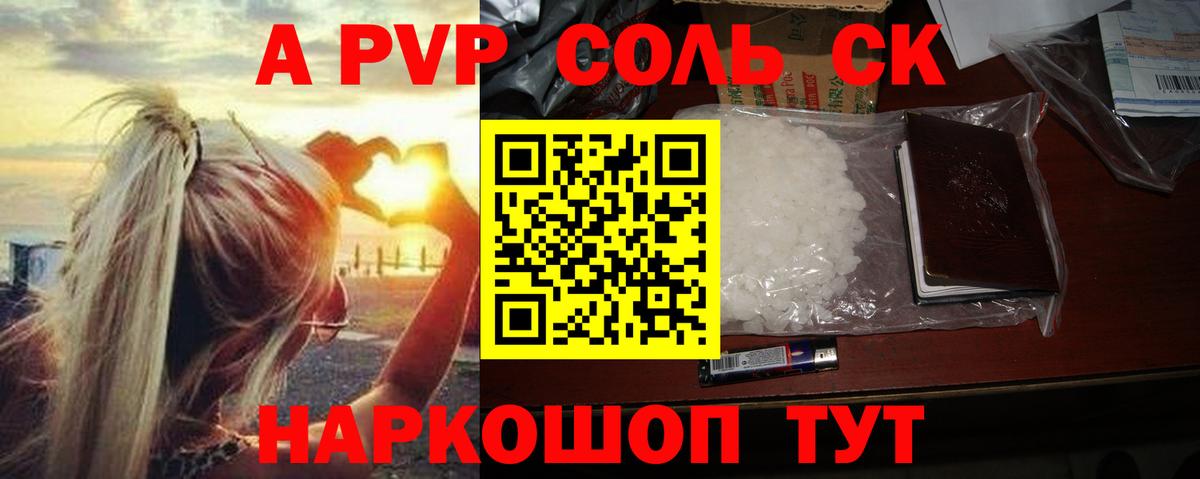 Alpha PVP СК КРИС  APVP Соль  Каменка  Alfa_PVP СК КРИС  Вход с VPN 