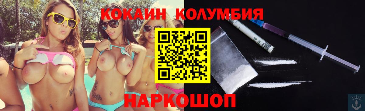 Каменка  КОКАИН VHQ  Cocaine Колумбийский  Вход с VPN 