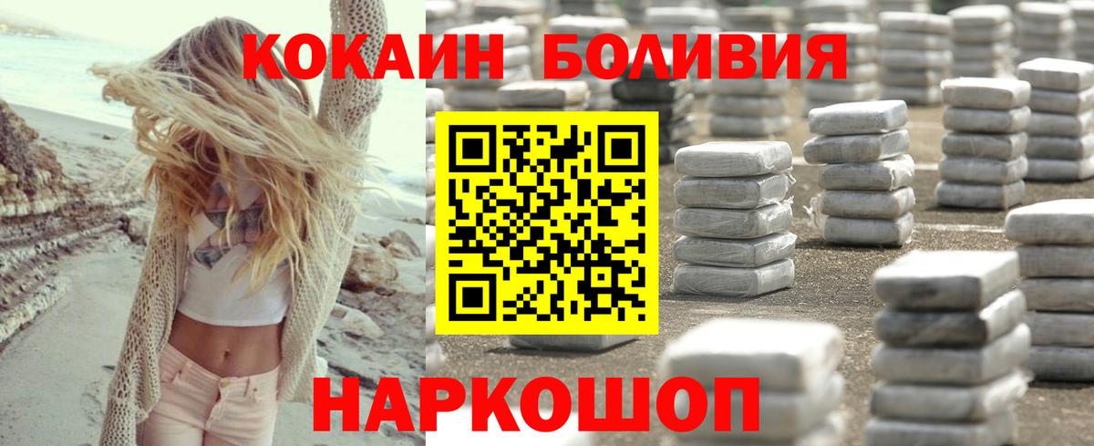 COCAIN Колумбийский Каменка