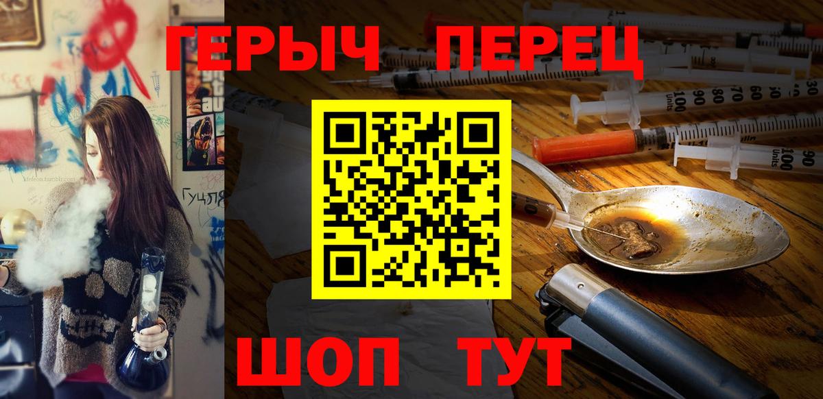 ГЕРОИН  Героин афганец  Вход с VPN  Каменка 