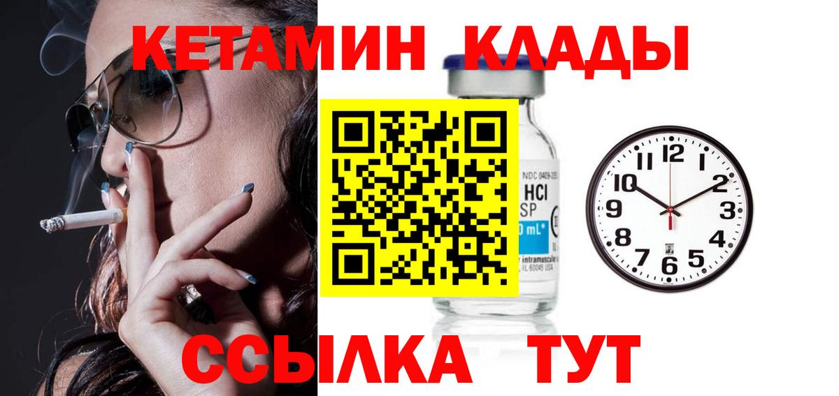 Каменка  маркетплейс состав  Вход с VPN  КЕТАМИН VHQ 