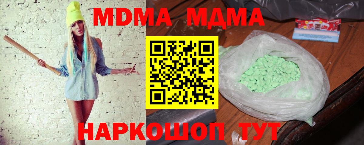 МДМА молли Каменка