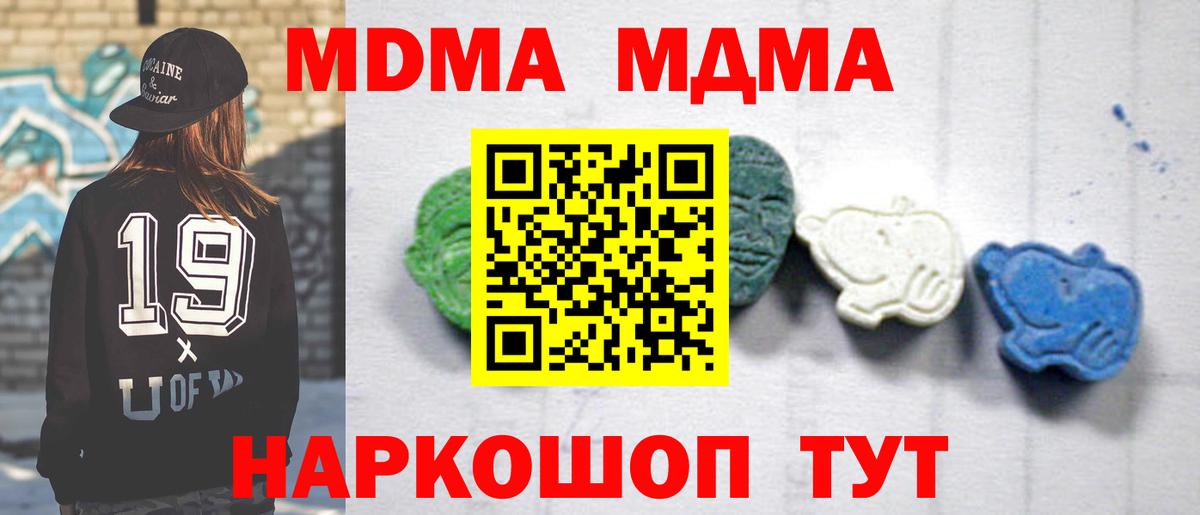 MDMA  МДМА VHQ  Вход с VPN  Каменка 