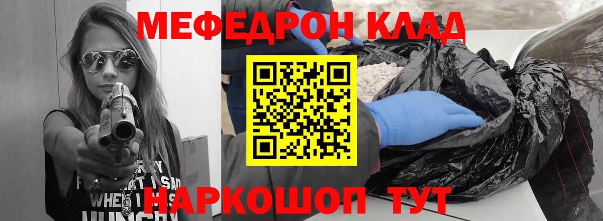 Мефедрон мука Каменка