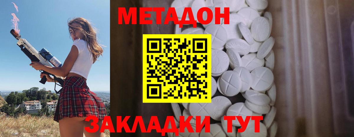 Каменка  Метадон VHQ  Вход с VPN 
