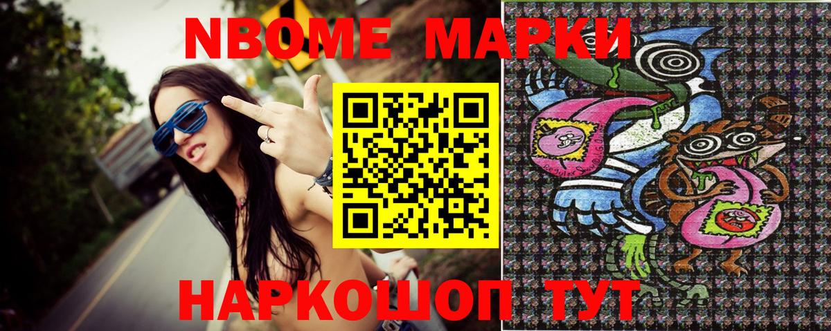 Марки N-bome 1,5мг  Вход с VPN  Каменка 