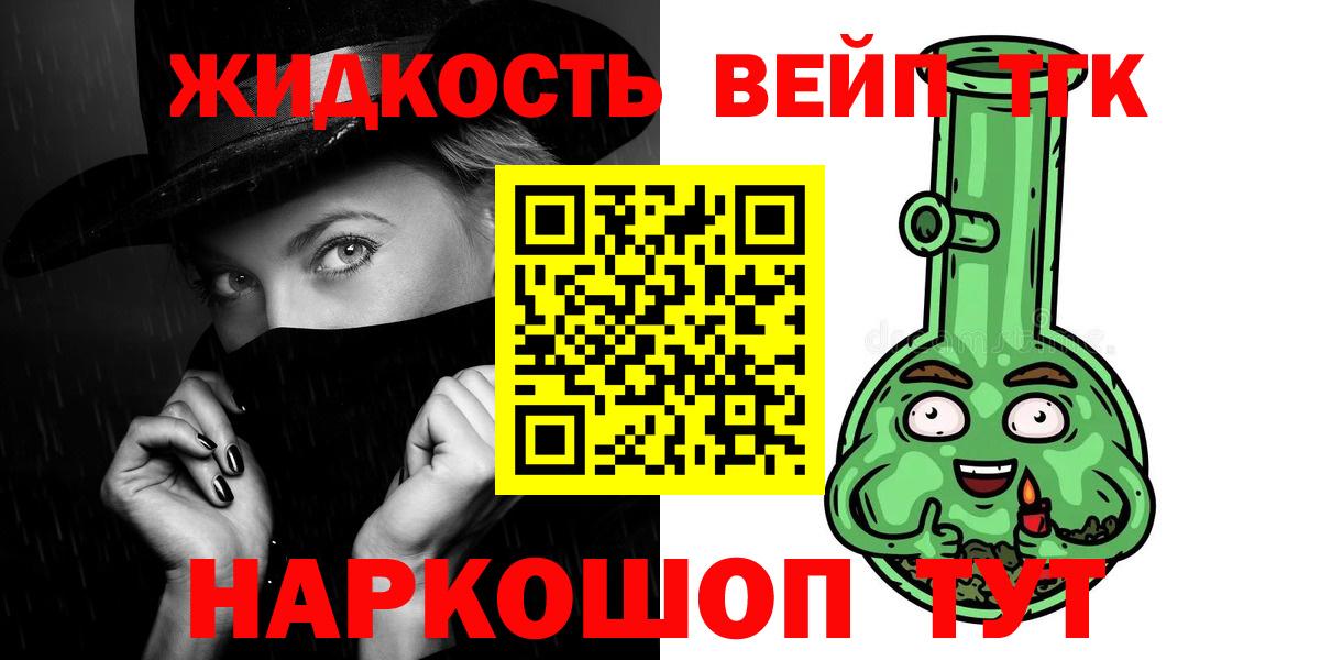 Дистиллят ТГК гашишное масло  Вход с VPN  Каменка 